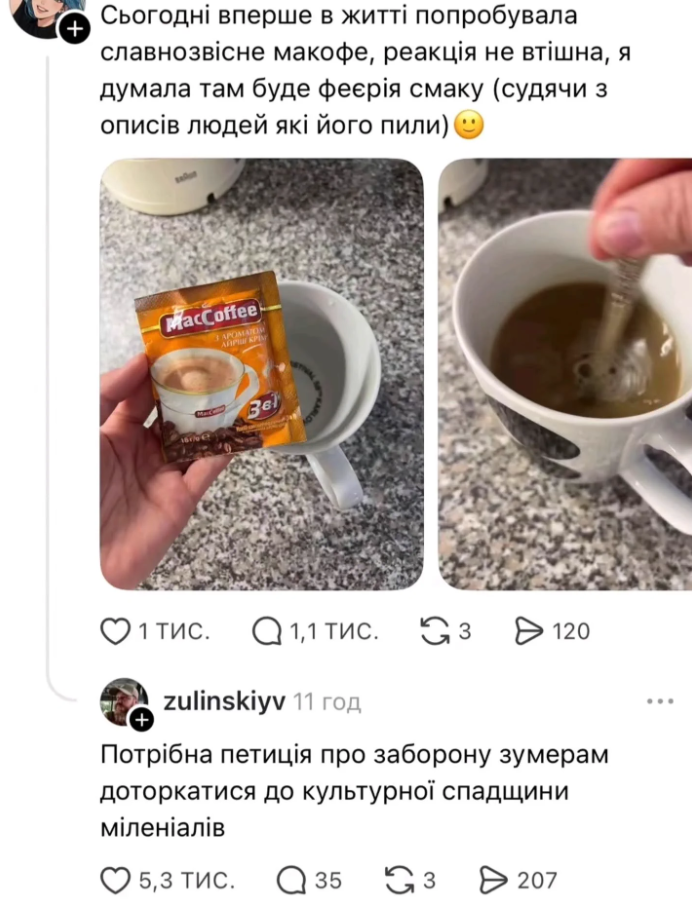 Меми про кавусю – бо хто, як не вона, врятує цей світ - 916927 Меми про кавусю – бо хто, як не вона, врятує цей світ - фото 916927