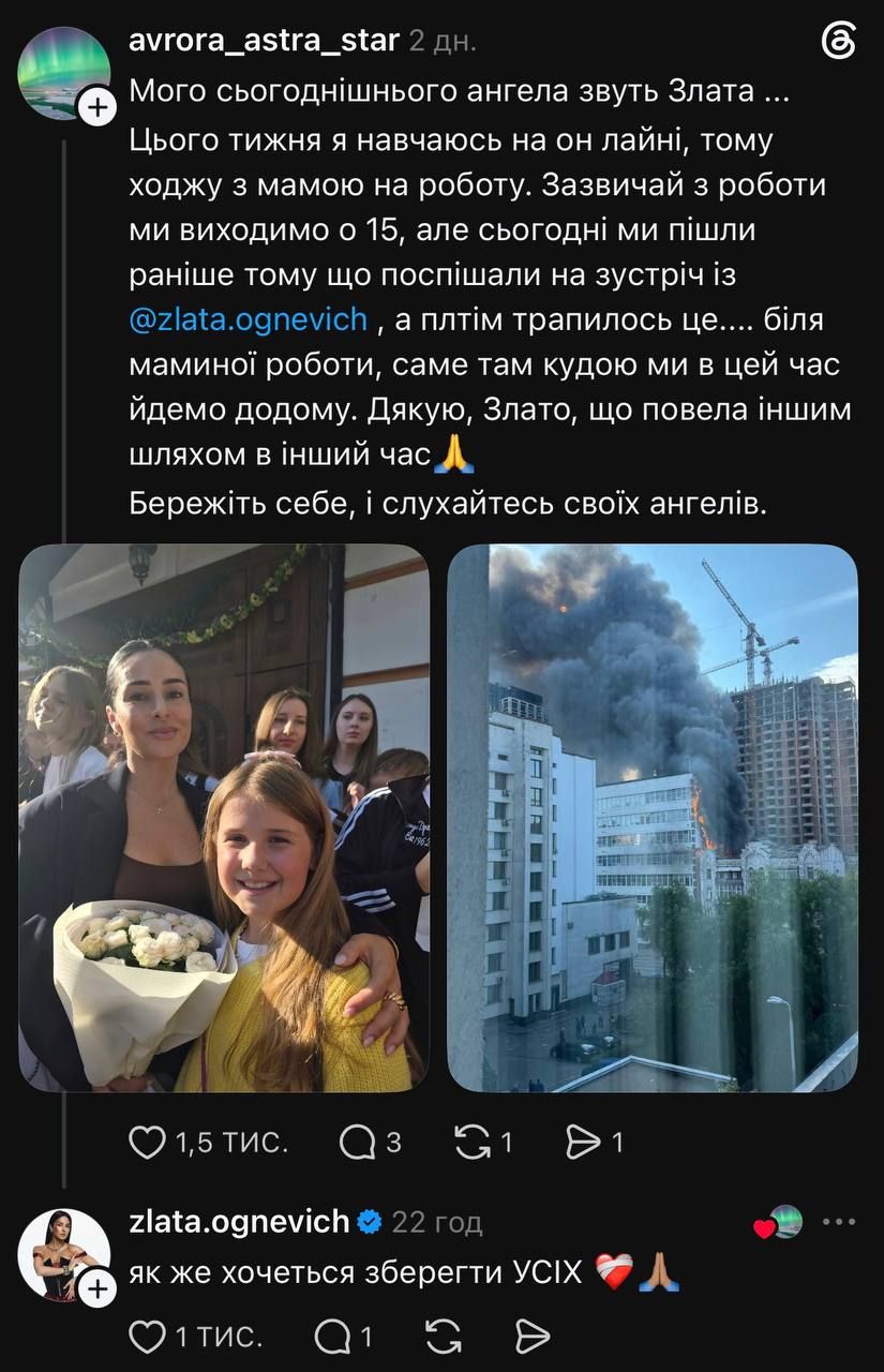 Злата Огневич случайно спасла маленькую поклонницу от обстрела - 916954 Злата Огневич случайно спасла маленькую поклонницу от обстрела - фото 916954