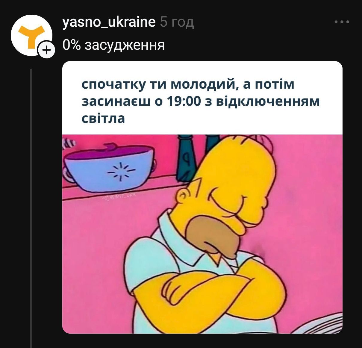 Готуємося сидіти без світла – найсмішніші меми про графіки відключень - фото 916959