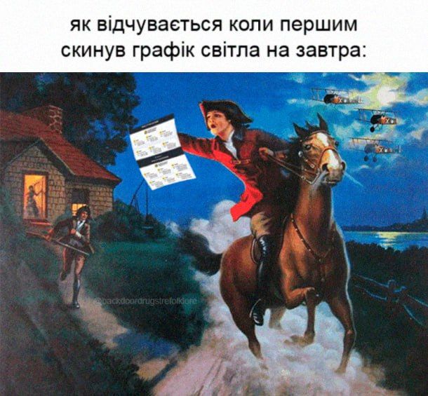 Готуємося сидіти без світла – найсмішніші меми про графіки відключень - фото 916960