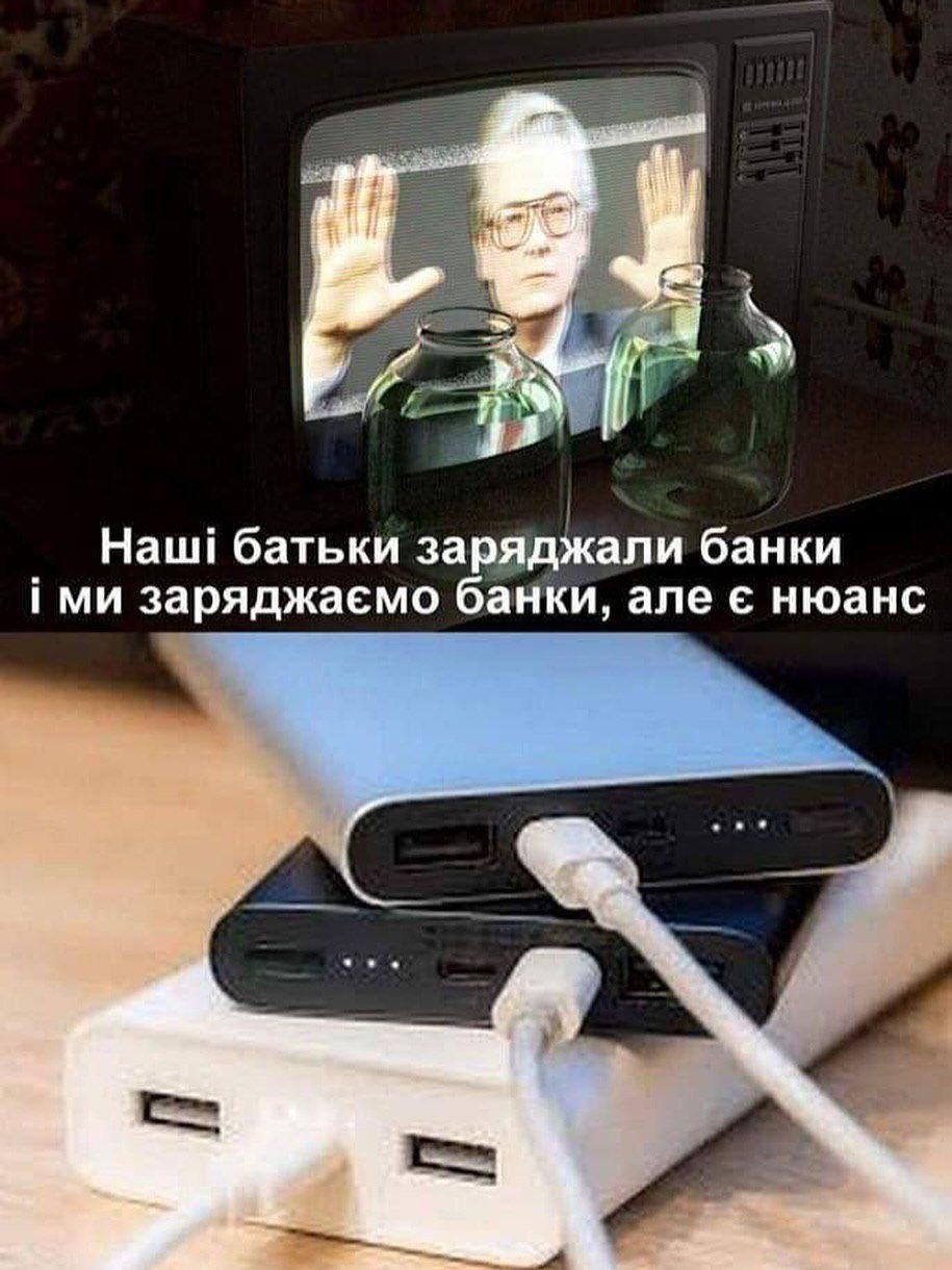 Готуємося сидіти без світла – найсмішніші меми про графіки відключень - фото 916964