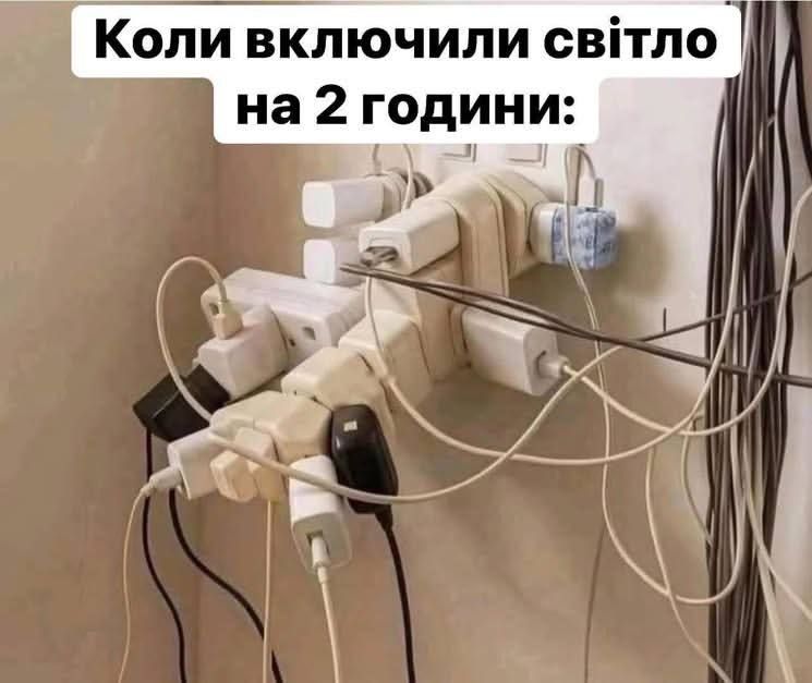 Готуємося сидіти без світла – найсмішніші меми про графіки відключень - фото 916965