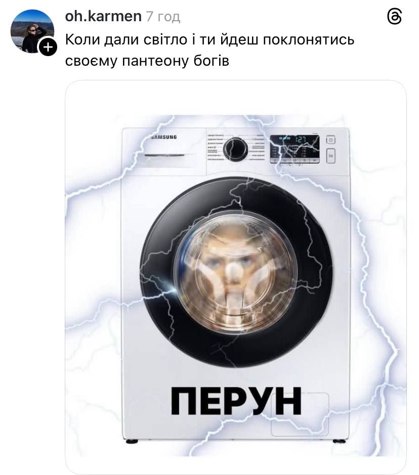 Готуємося сидіти без світла – найсмішніші меми про графіки відключень - фото 916968