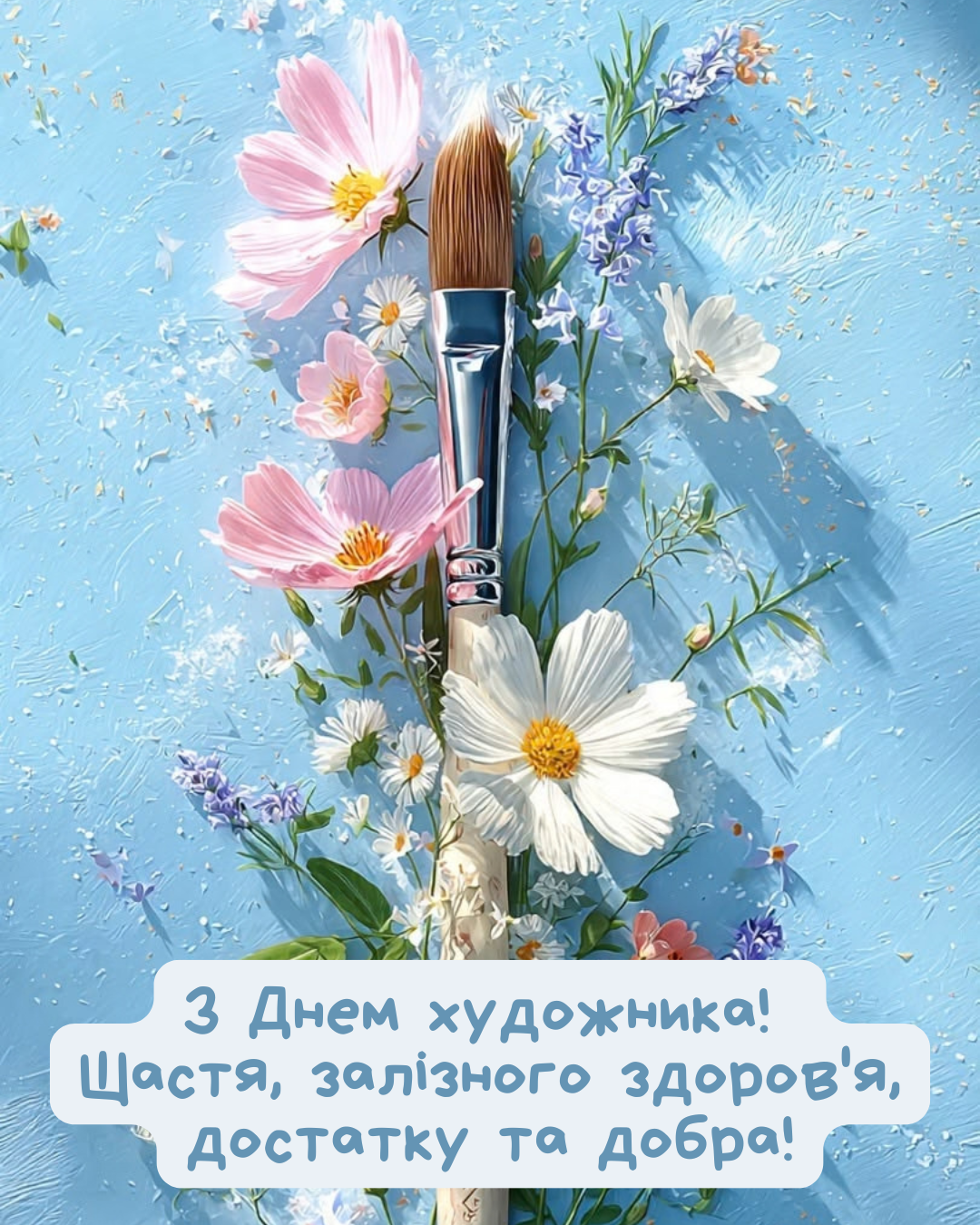 День художника 2026 картинки - 917119 День художника 2026 картинки - фото 917119