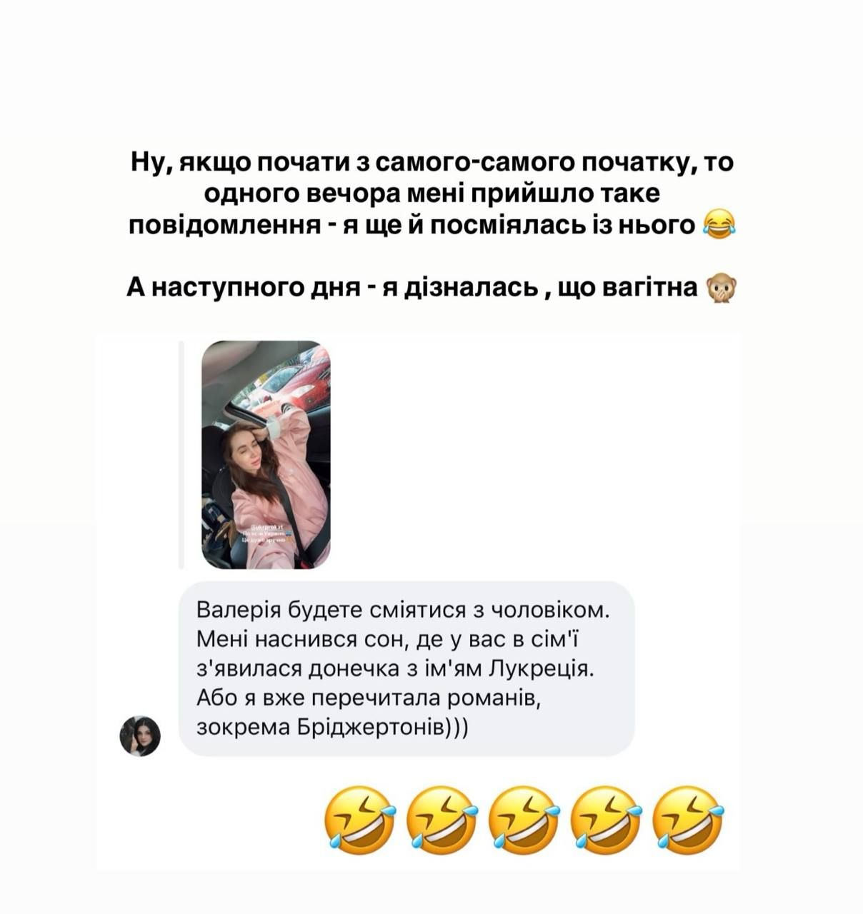 Сон підписниці - фото 917145
