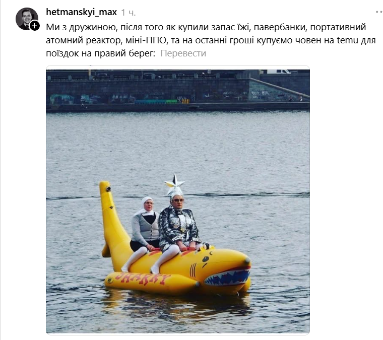 'Куплю човен': кияни розпочали марафон жартів про Південний міст та транспортний колапс - 917268 'Куплю човен': кияни розпочали марафон жартів про Південний міст та транспортний колапс - фото 917268
