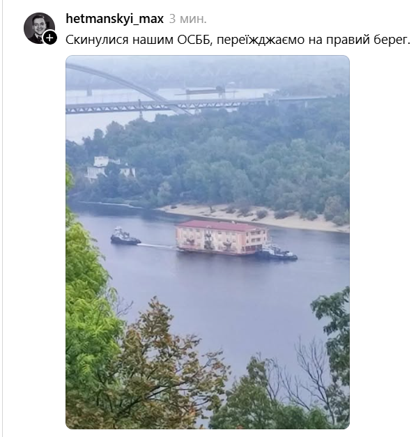 'Куплю човен': кияни розпочали марафон жартів про Південний міст та транспортний колапс - 917270 'Куплю човен': кияни розпочали марафон жартів про Південний міст та транспортний колапс - фото 917270