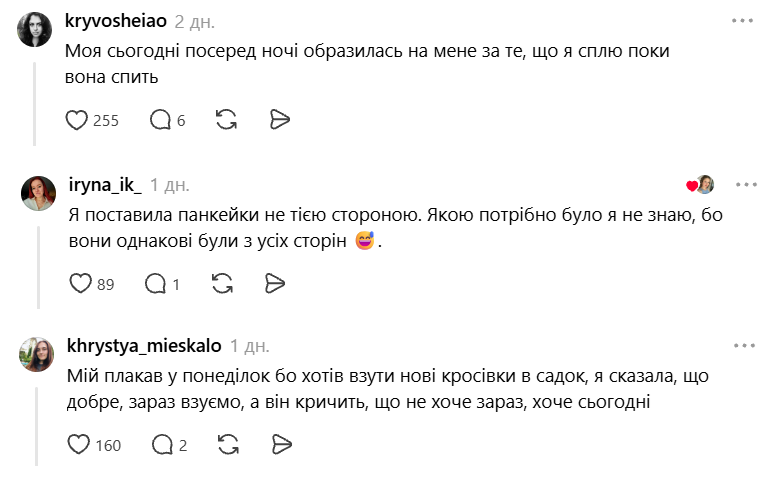 Не туди пішли і не ті панкейки: батьки діляться кумедними причинами дитячих істерик - фото 917476