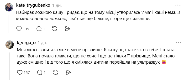 Не туди пішли і не ті панкейки: батьки діляться кумедними причинами дитячих істерик - фото 917478