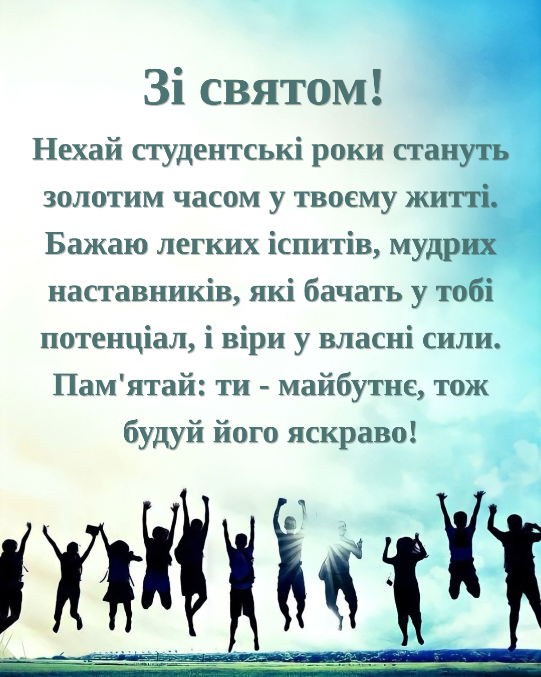 Прикольные картинки с Днем студента и поздравления для тех, кто выживает на сессии - 917510 Прикольные картинки с Днем студента и поздравления для тех, кто выживает на сессии - фото 917510