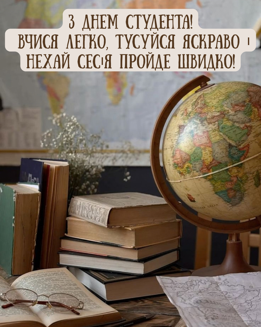 Прикольные картинки с Днем студента и поздравления для тех, кто выживает на сессии - 917513 Прикольные картинки с Днем студента и поздравления для тех, кто выживает на сессии - фото 917513