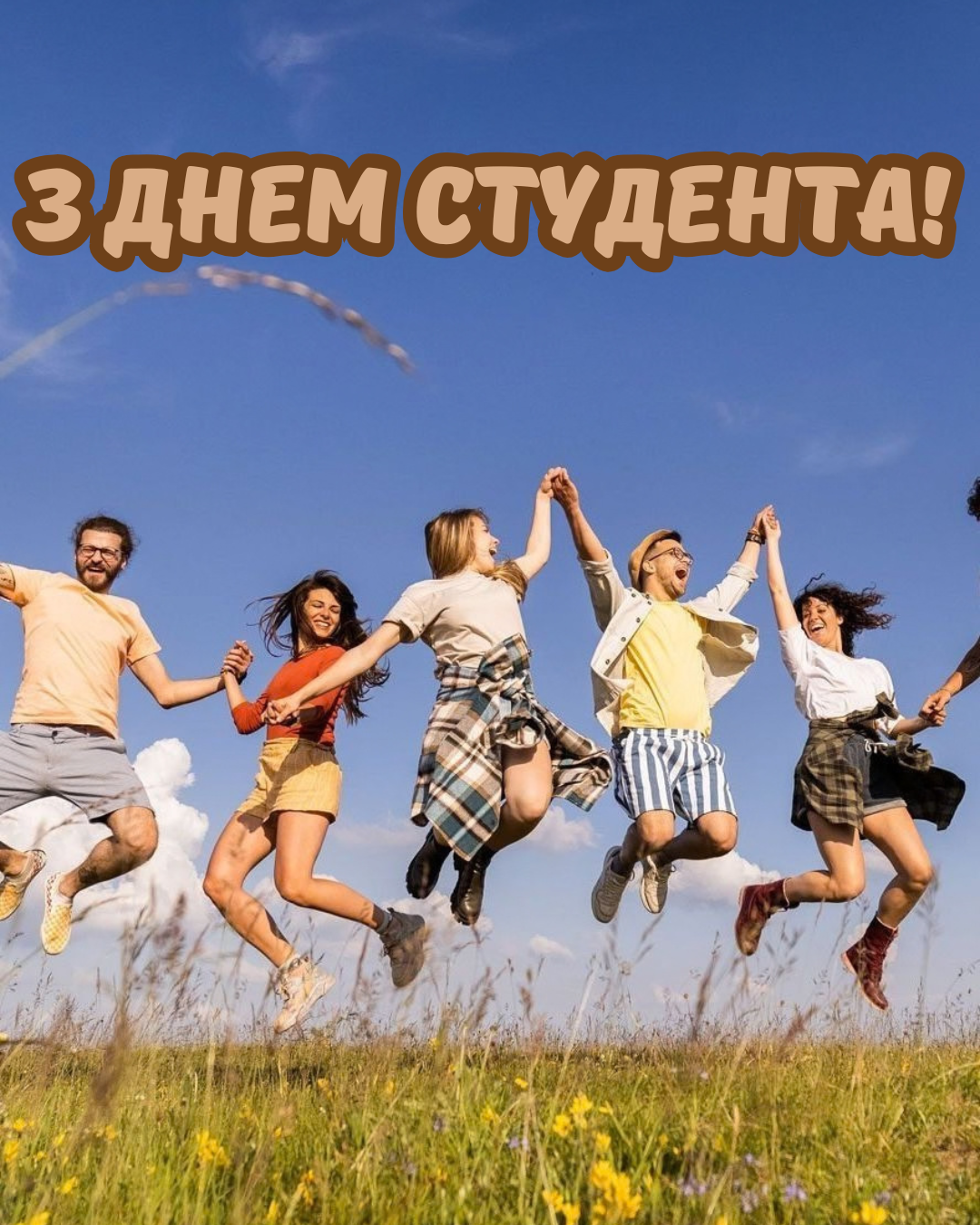 Прикольные картинки с Днем студента и поздравления для тех, кто выживает на сессии - 917514 Прикольные картинки с Днем студента и поздравления для тех, кто выживает на сессии - фото 917514