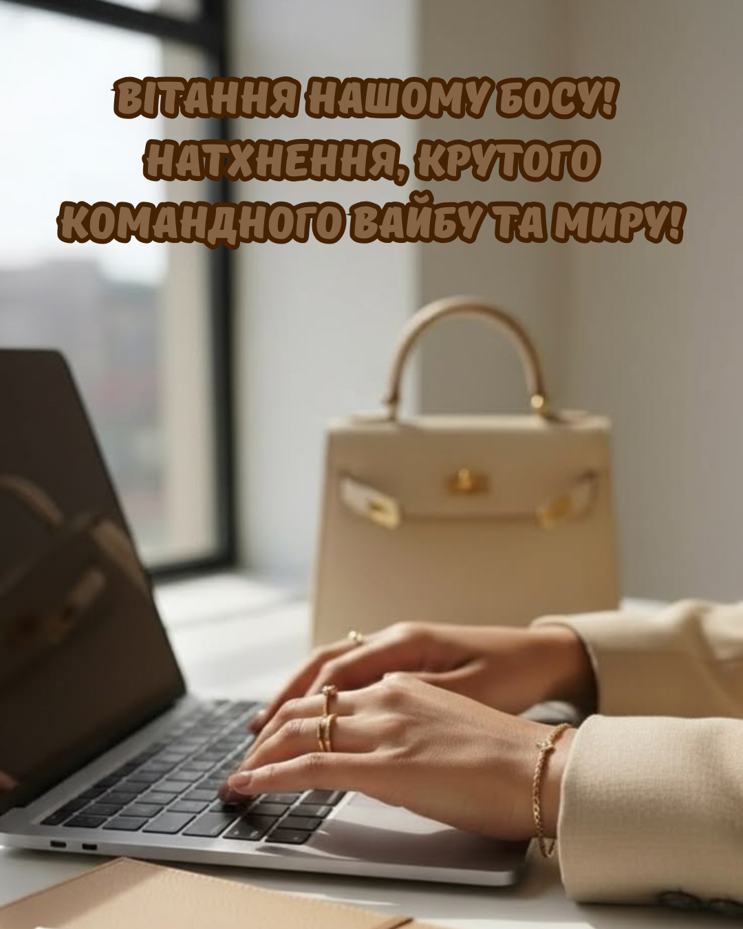 День шефа 2026 привітання - 917527 День шефа 2026 привітання - фото 917527