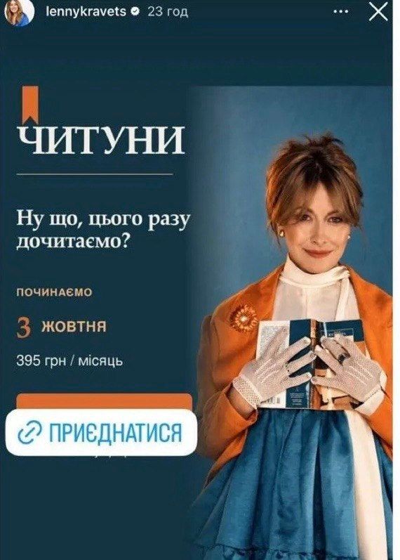 Олена Кравець та книжка російського видавництва - фото 917948