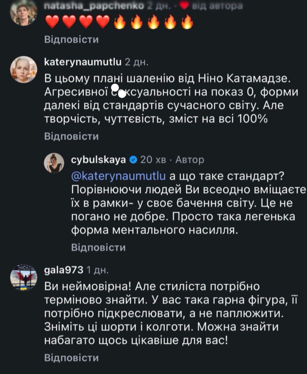 Оля Цибульська про фігуру - 917968 Оля Цибульська про фігуру - фото 917968