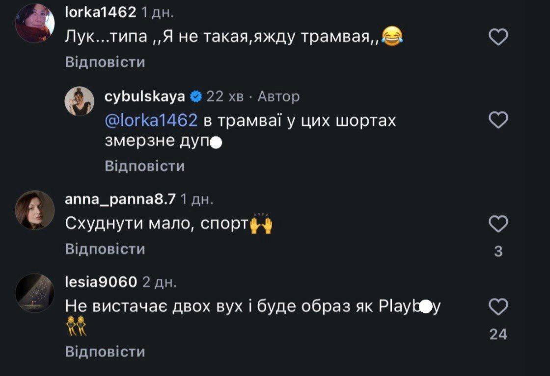 Оля Цибульська відповіла на критику у мережі - 917970 Оля Цибульська відповіла на критику у мережі - фото 917970