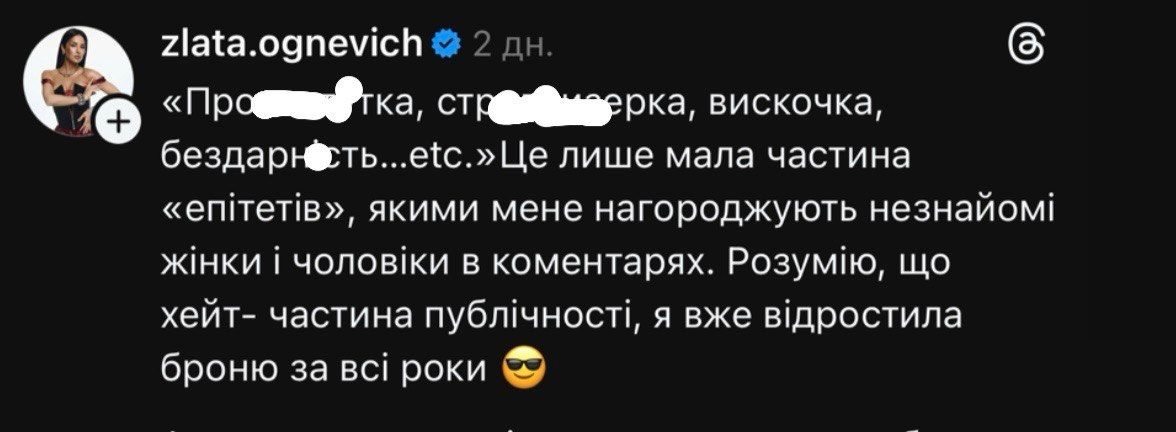 Злата Огневич разнесла хейтеров, критикующих ее внешность в сети - фото 918786