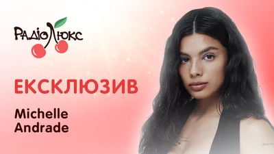 Ексклюзив: 10 років трансформацій Michelle Andrade, мрії про sold out у Києві, родину і нестримне бажання бути собою