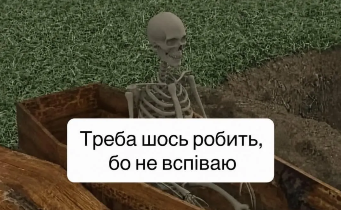 Забавные мемы, которые нужны каждому, кто пытается выжить в этом мире - фото 919060