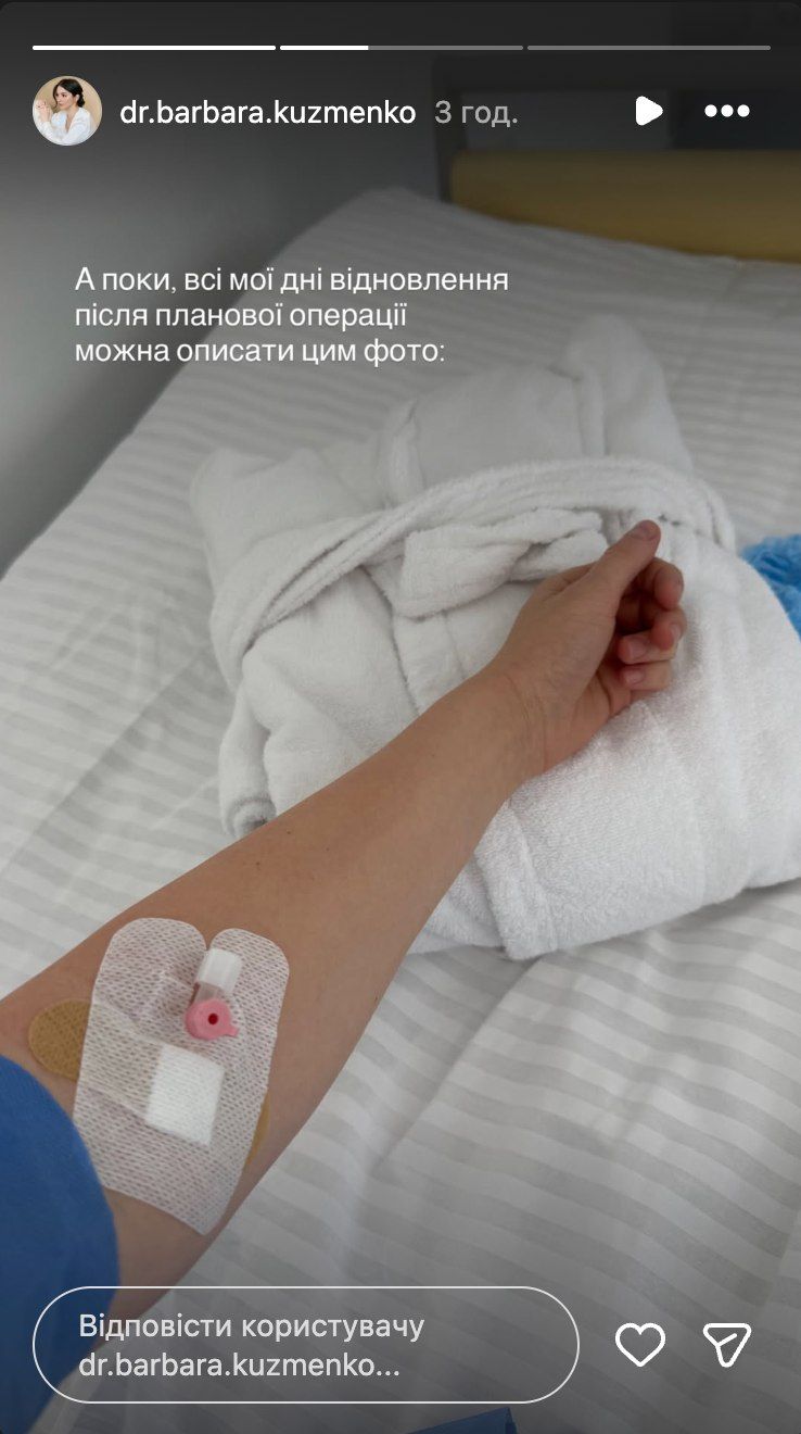 Барбара Кузьменко з крапильницею - 919307 Барбара Кузьменко з крапильницею - фото 919307
