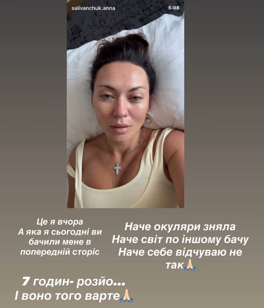 Измученная Анна Саливанчук со слезами на глазах призналась в том, что переживает тяжелый душевный кризис: видео - 919389 Измученная Анна Саливанчук со слезами на глазах призналась в том, что переживает тяжелый душевный кризис: видео - фото 919389