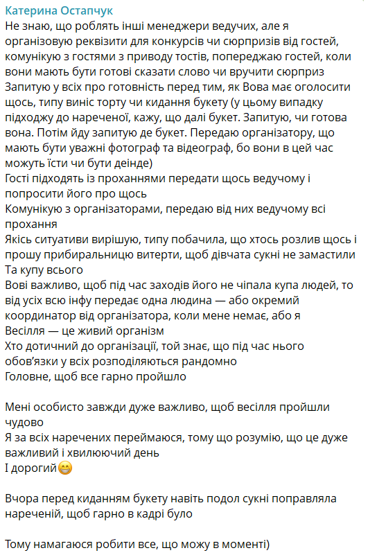 Екатерина Остапчук ответила на критику, почему она ходит на работу мужа с обнаженным животом - фото 919517