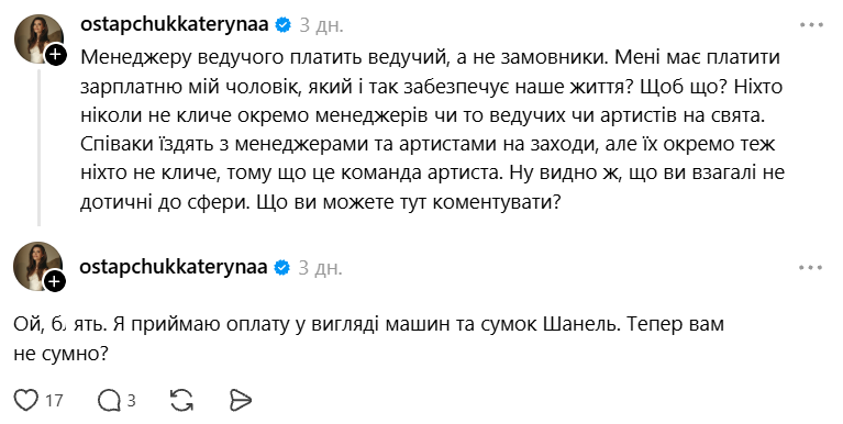 Екатерина Остапчук ответила на критику, почему она ходит на работу мужа с обнаженным животом - фото 919518