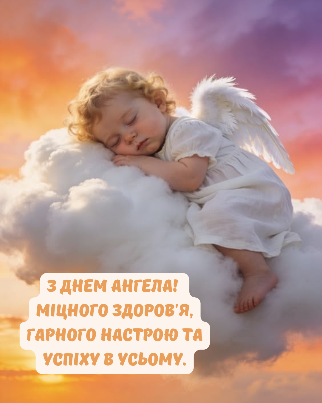 красиві листівки з іменинами Дмитра 2026 - 919640 красиві листівки з іменинами Дмитра 2026 - фото 919640