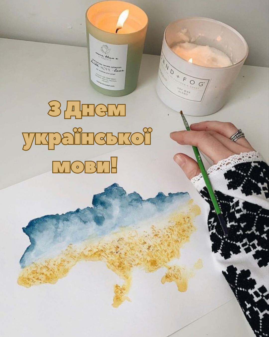 День української мови 2026 картинки - фото 920086