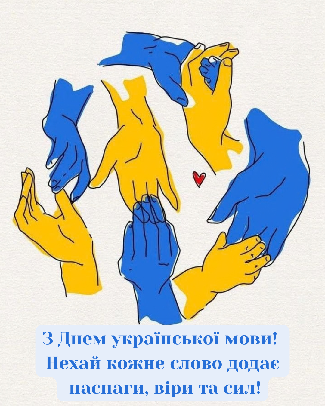 День української мови картинки та привітання - фото 920088