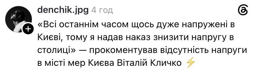 Кличко порадив киянам виїхати зі столиці на зиму – українці відповіли мемами - 920167 Кличко порадив киянам виїхати зі столиці на зиму – українці відповіли мемами - фото 920167