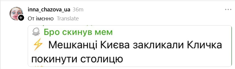 Кличко порадив киянам виїхати зі столиці на зиму – українці відповіли мемами - 920170 Кличко порадив киянам виїхати зі столиці на зиму – українці відповіли мемами - фото 920170