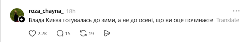 Кличко порадив киянам виїхати зі столиці на зиму – українці відповіли мемами - 920179 Кличко порадив киянам виїхати зі столиці на зиму – українці відповіли мемами - фото 920179