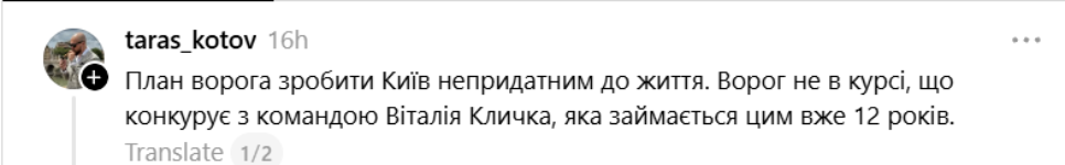 Кличко порадив киянам виїхати зі столиці на зиму – українці відповіли мемами - 920180 Кличко порадив киянам виїхати зі столиці на зиму – українці відповіли мемами - фото 920180