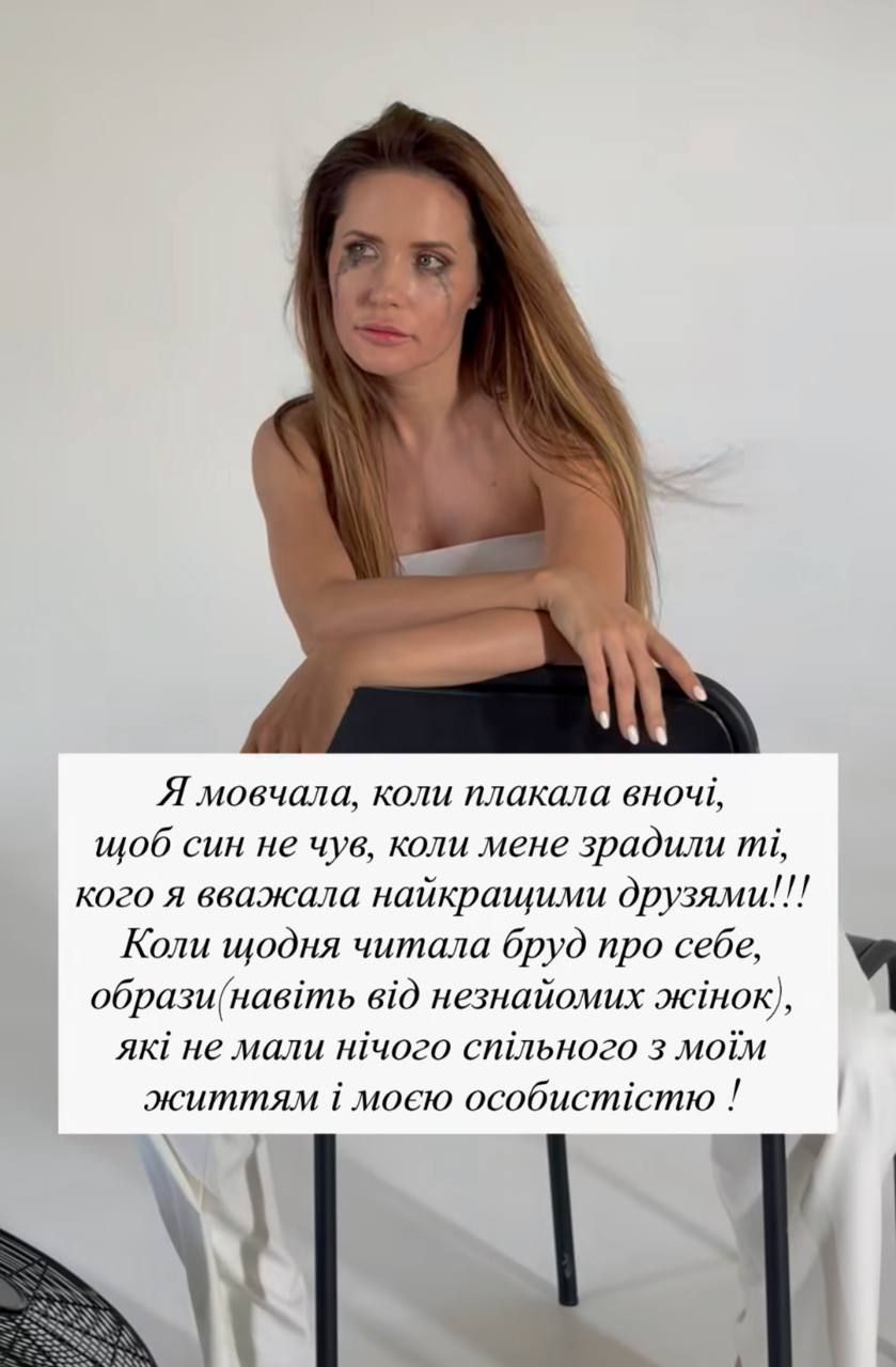Наталка Денисенко про зраду - фото 920236