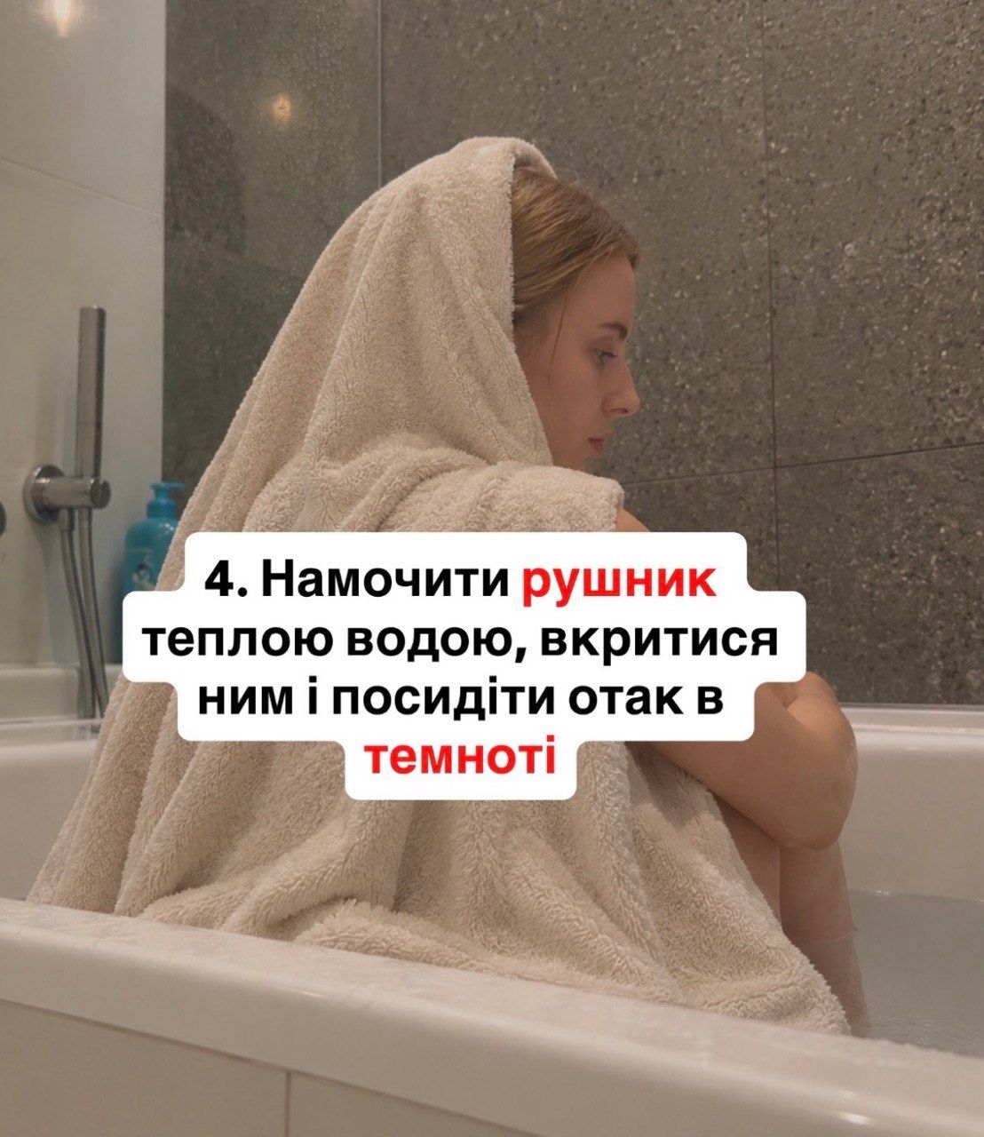 Як швидко заспокоїтися - поради від психолога - фото 920258