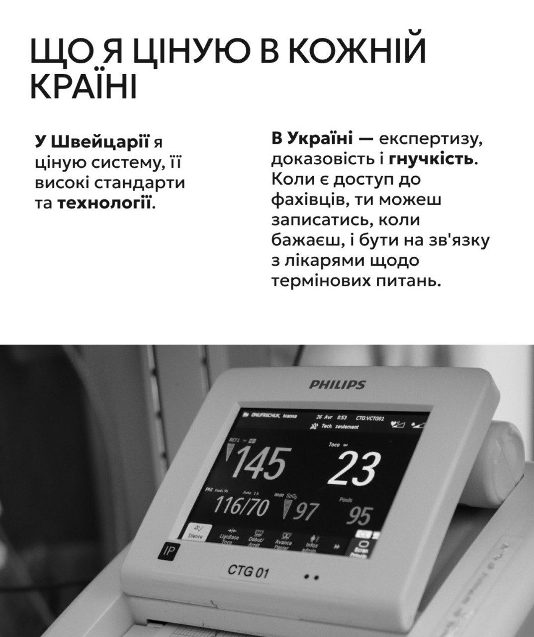 Іванна Онуфрійчук вагітна - її досвід у Швейцарії та Україні - фото 920359