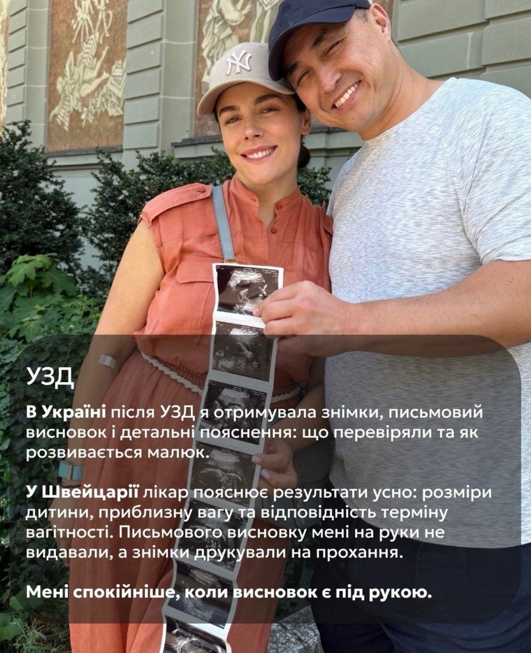 Вагітна Іванна Онуфрійчук порівняла медицину Швейцарії та України - фото 920360