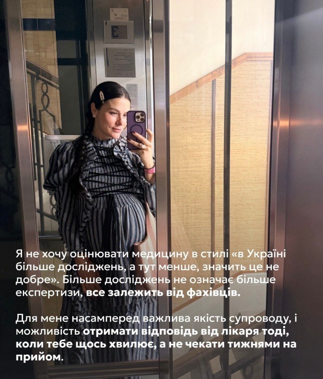 Вагітна в 40 Іванна Онуфрійчук вважає кращою репродуктивну медицину в Україні - фото 920363