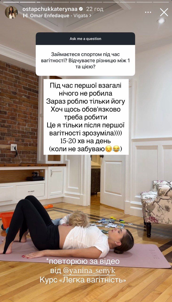 Вагітна Катерина Остапчук про спорт - фото 920482