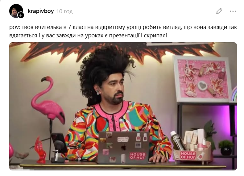 Рома Міщеряков хотів бути Девідом Боуї, але став мемом про всіх нас - фото 920914