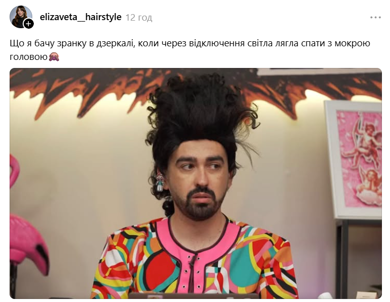Рома Міщеряков хотів бути Девідом Боуї, але став мемом про всіх нас - фото 920915