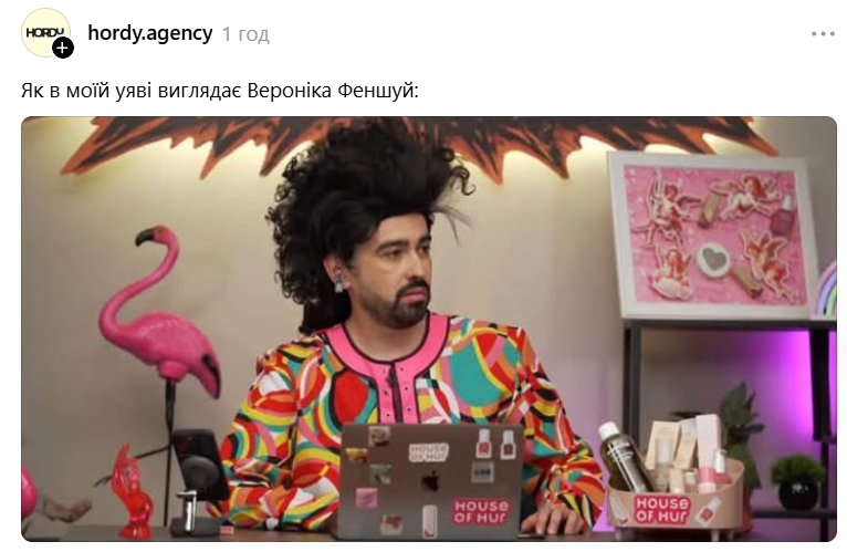 Рома Міщеряков хотів бути Девідом Боуї, але став мемом про всіх нас - фото 920917