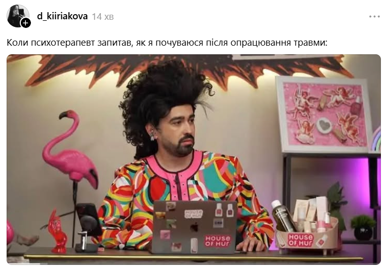 Рома Міщеряков хотів бути Девідом Боуї, але став мемом про всіх нас - фото 920922
