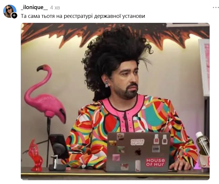 Рома Міщеряков хотів бути Девідом Боуї, але став мемом про всіх нас - фото 920930