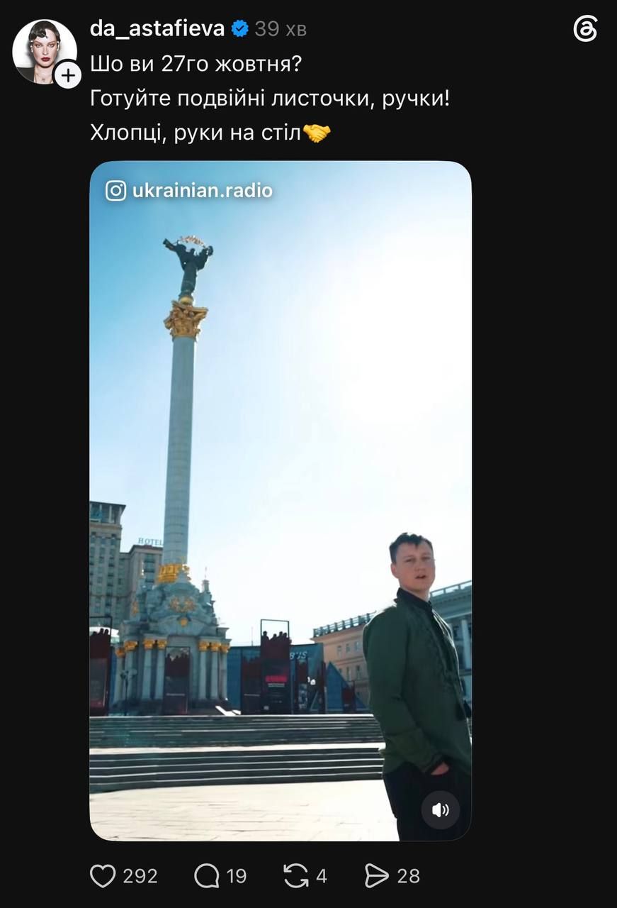 Даша Астафʼєва читатиме Радіодиктант-2026 - фото 920956