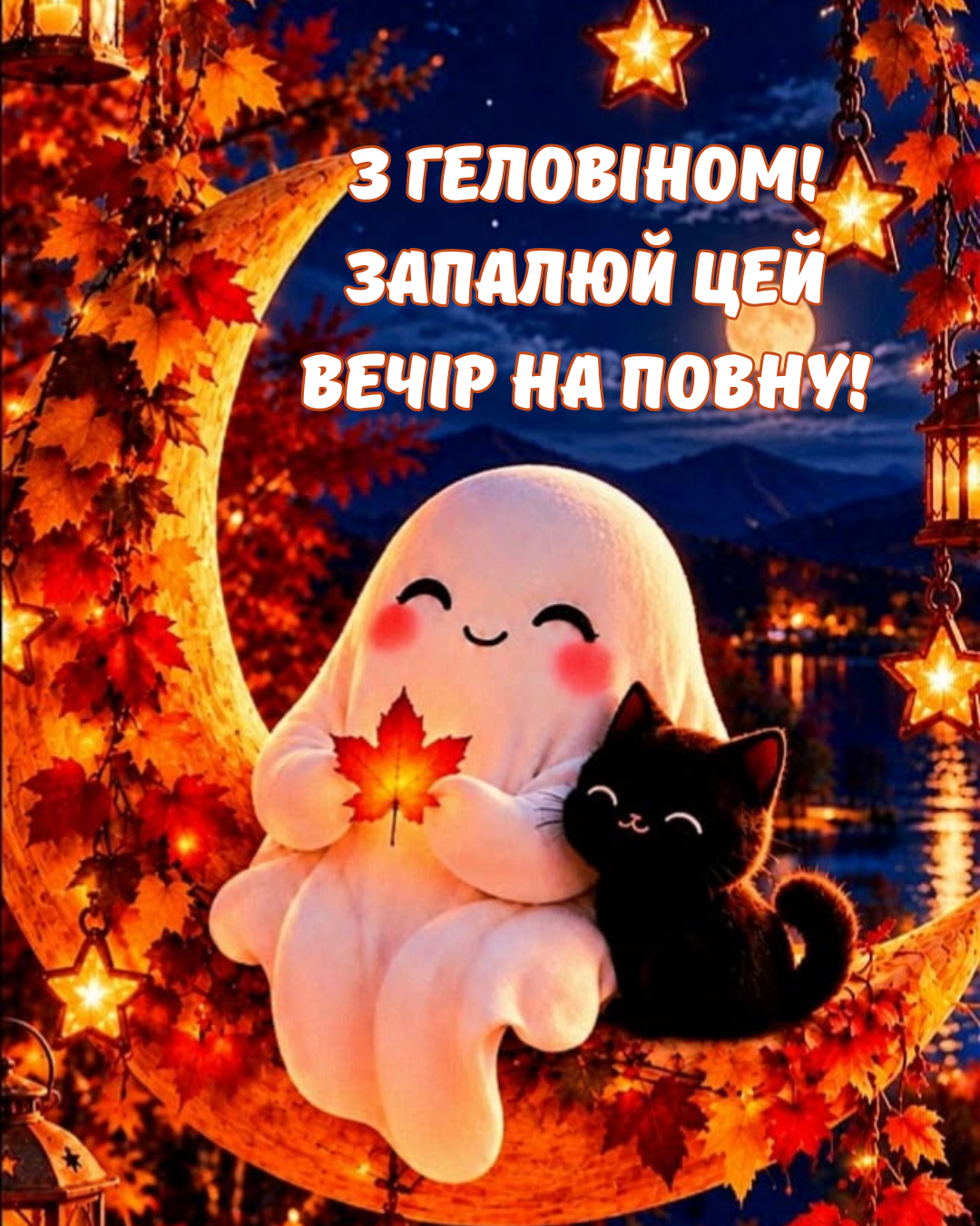 картинки з Геловіном 2026 - 921031 картинки з Геловіном 2026 - фото 921031