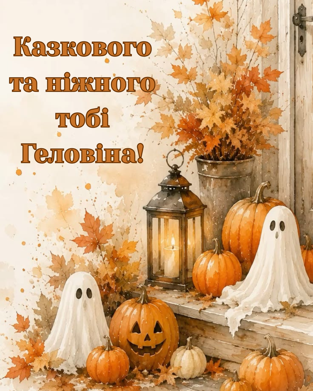 Хелловін 2026 привітання та картинки - 921044 Хелловін 2026 привітання та картинки - фото 921044