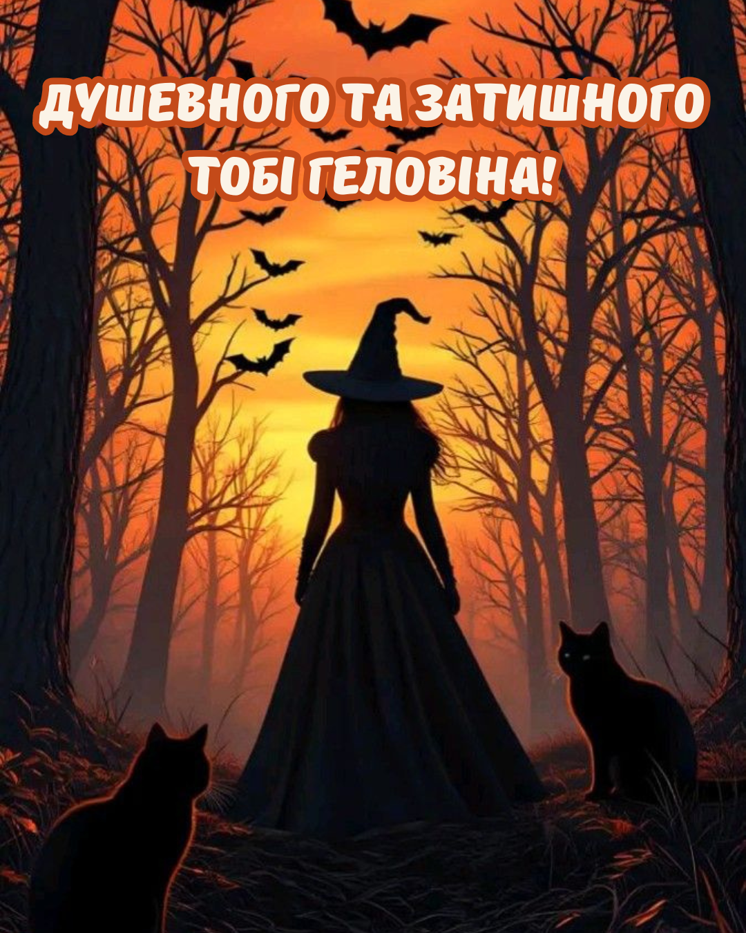 картинки з Геловіном для соцмереж - 921045 картинки з Геловіном для соцмереж - фото 921045