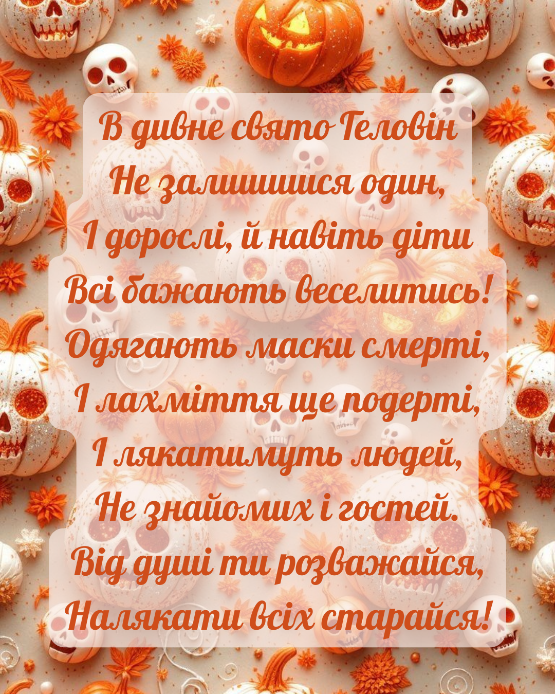 прикольні картинки з Геловіном для сторіс - 921083 прикольні картинки з Геловіном для сторіс - фото 921083